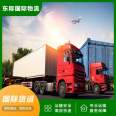 Stable implementation of air freight timeliness, strict and good reputation, and more comprehensive services for Dongji