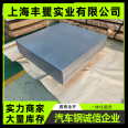 FIAT 52812 FE500DP F ZNT/F hot-dip galvanized sheet roll 1.9 * 930 * C body frame safety parts