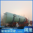 Kuaolong fiberglass storage tank manufacturer, alkali resistant and corrosion-resistant mixing tank, horizontal manufacturer, direct supply