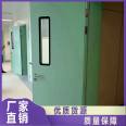 Houpu Ruite Medical Steel Door Medical Ward Door Medical Door Manufacturer Antibacterial and Corrosion Resistant