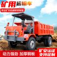 Iron ore mining transport vehicle, unlike mining vehicle UQ-12 ton ore transport engineering dedicated mining vehicle