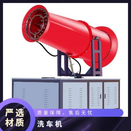 Air driven fog gun machine 40 meter coal yard dust reduction equipment No Hongmen sprinkler a001 customized H