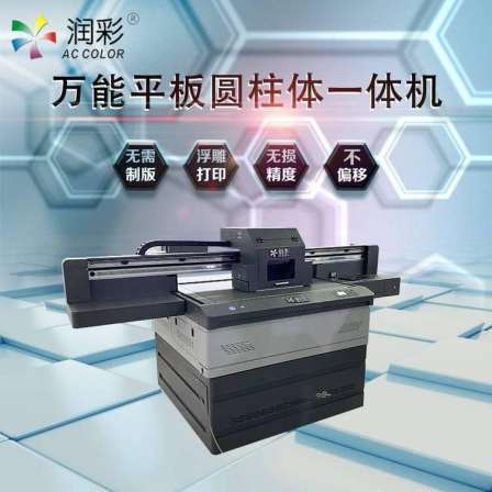 Runcai stainless steel sheet metal distribution box electrical box UV flat printing machine