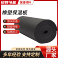 Central air conditioning refrigeration room B1 level building chemical rubber plastic board application, convenient installation of Shenzhou insulation pipe in Green City