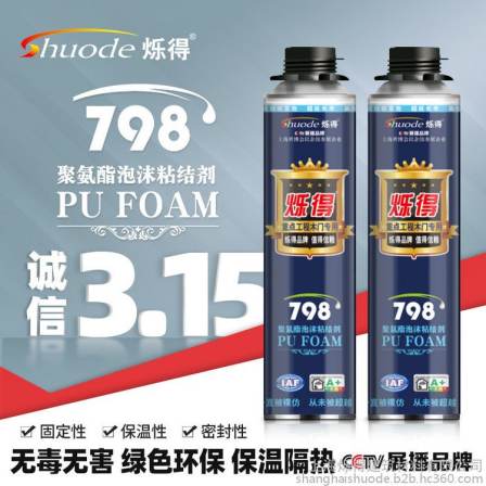 Foamed rubber polyurethane foam joint sealant, door and window filling and joint sealing foam adhesive, sound insulation, heat preservation and fire retardant foaming agent