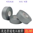 Grey pipeline electrical tape PVC insulation tape winding repair pipeline leakage material 0.26 thick