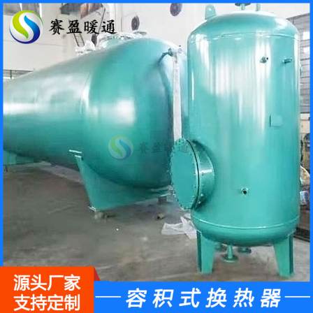 Vertical floating coil heat exchanger Floating head shell and tube heat exchanger Diversion type volumetric steam water heat exchanger