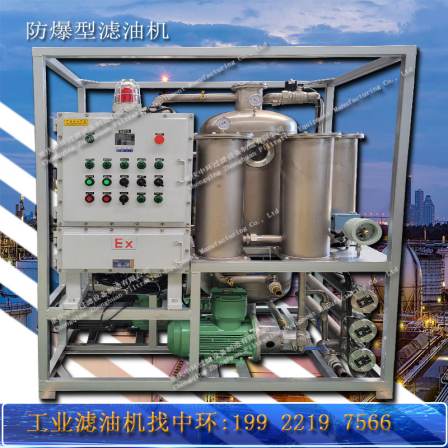 CT type vacuum filter BT explosion-proof hydraulic oil filter dust environment oil purifier