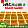 Grille glass fiber reinforced plastic car wash room floor grating floor grid board tree pit tree grating drainage ditch grating