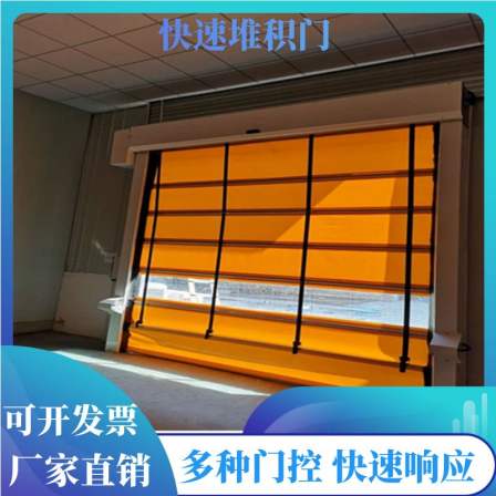 Flexible soft curtain door, rain proof, thermal insulation, wind resistant, stacked door, folding induction, fast door for factory use