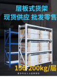 Rongyu Warehouse Heavy Duty Shelf Thickened Cold-rolled Steel Plate Storage Rack Wholesale Main and Auxiliary Frame Combination Design Package Installation