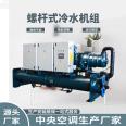 Screw type water-cooled chillers Factory hospital commercial central air conditioning equipment Air cooled industrial chillers