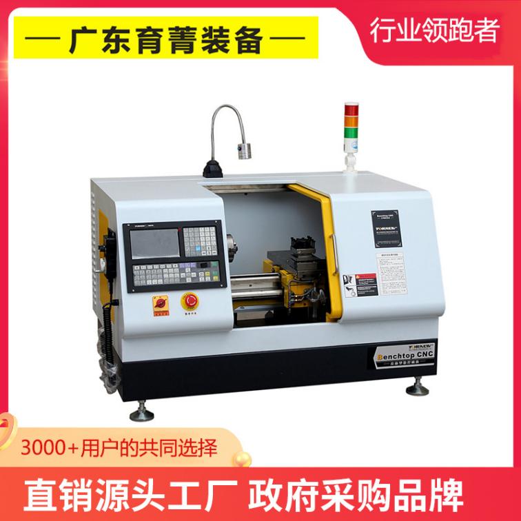 Micro CNC CNC lathe CK210B for processing the first board of scientific research in Yuneng Laboratory