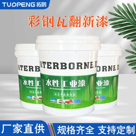 TP Tuopung Chemical Factory Colored Acrylic Topcoat High gloss Blue Environmentally Friendly Welcome to Call