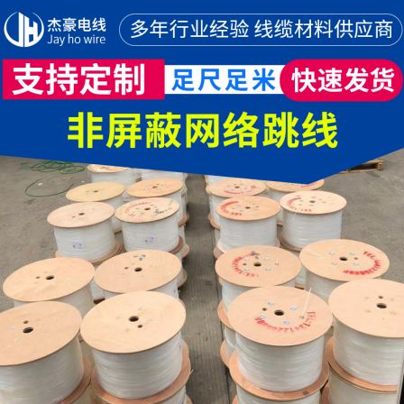 High elastic textile yarn manufacturer's unshielded network jumper for stable transmission of polyester wire