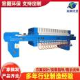 Plate and frame type sludge filter press sludge treatment equipment automatic plate dewatering machine