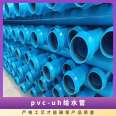 PVC UH water supply pipe with a wide range of uses, nominal pressure of 1.0-2.0 MPa, and PVC UH pipes