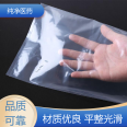 Pure medicine is sturdy and sturdy. Food packaging bags have large space capacity and obvious directionality