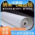 Anyari Aerographite density new thermal insulation product Zure fireproof processing customized spot quick release