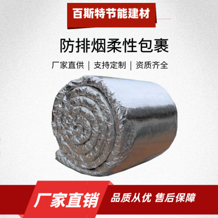Baist Smoke Exhaust Flexible Fire Protection Wrapping Fire Air Pipe Wrapping with Roll Fireproof Cotton