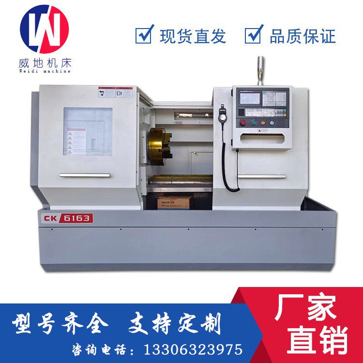 Weidi Machine Tool CK6163 Horizontal Heavy CNC Lathe Four Position Tool Holder System Optional