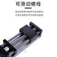 Boan Intelligent GGP Dual Optical Axis Ball Screw Linear Module Aluminum Transmission Slide with 57 Stepping Motor