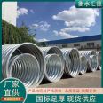 Manufacturer sells large diameter corrugated pipe culverts Q235 steel corrugated plate culverts for national shipment for roadbed drainage