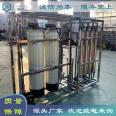 Furun 1 ton single pole reverse osmosis equipment Water plant purified water equipment is suitable for stable operation of various water source equipment