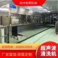 Automatic ultrasonic cleaning equipment for oil removal, dust removal, spraying, and bubbling, slot type ultrasonic cleaning machine