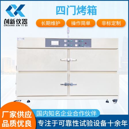 Innovative instrument customized production with four independent control ovens Electroplating industrial constant temperature oven