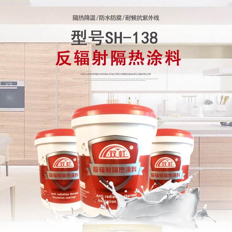 Stable quality dual rainbow anti radiation insulation coating can be OEM processed to reduce temperature by 30 degrees