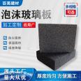 Foam glass board foam glass insulation board fireproof glass foam board easy to cut and convenient for construction