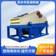 Dehydration screen used for tailings dry drainage, sand washing, coal slurry dewatering, fine sand recovery machine, soil remediation, mud treatment