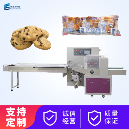 Automatic packaging machine toast pillow sealing machine biscuit chocolate lollipop dumplings packaging machine