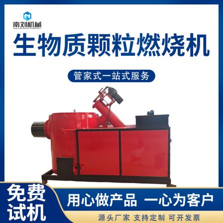 Renovation of Nanliu Machinery Suspended Combustion Heat Conducting Oil Boiler by Spraying and Drying 1.2 Million Calories Particle Burning Machine