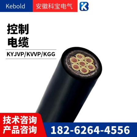 Low smoke and halogen-free fire-resistant control cable WDZN-KVV-3 * 0.75/1/1.5/2.5/4/6