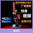 Automatic nut column pneumatic riveting machine, automatic material feeding, non riveting, gas-liquid pressurized riveting machine, free sampling