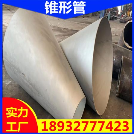 Conical coil steel structure variable diameter conical tube eccentric conical tube processed according to the drawing