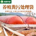 Large Farm Red Mud Soft Biogas Tank Pig Farm Biogas Fermentation Tank Hongshuo Environmental Protection Biogas Bag