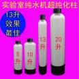 Laboratory water purifier deionization purification column reverse osmosis membrane ultrafiltration column ion exchange purification package