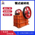 Shen De 400 * 600 Jaw Crusher Hard Rock Cobble Crusher Stone Material Production Coarse Crusher Manufacturer