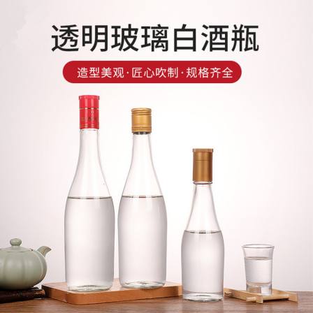 500ml glass bottle with cover, one kilogram of Baijiu, empty bottle, thickened glass Fenjiu bottle, domestic brewing, sub bottling
