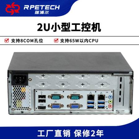 Ripple 2U compact wall mounted industrial computer IPC-520S industrial computer host with low noise