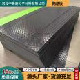 Temporary movable paving board on construction site, HDPE wear-resistant and high load-bearing plastic base plate, patterned plate, polyethylene road base plate