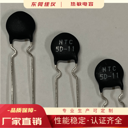Thermistor NTC10D-7 Black Direct Insert MF72 10 Ohm Chip Diameter 7mm Negative Temperature Resistor Manufacturer