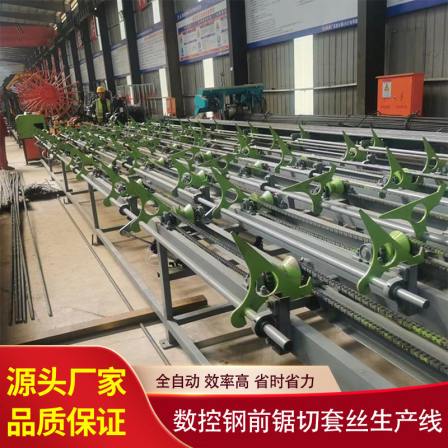 Customized steel bar saw cutting production line saw cutting and threading integrated machine according to needs, efficient and labor-saving