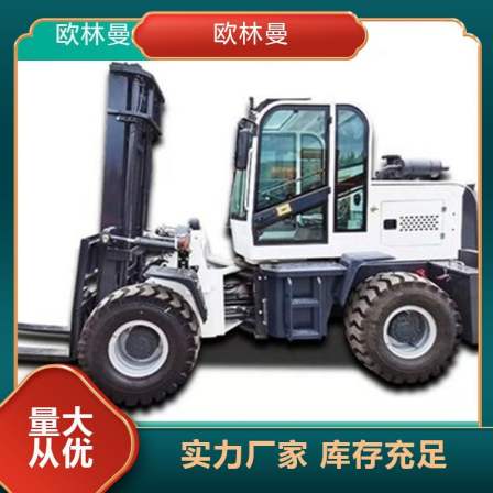Large supply of standard national four-wheel drive forklifts, four-wheel drive off-road forklifts