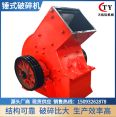 Metallurgical hammer crusher Tianyouchen basalt sand making machine manufacturer supports customized calcite crusher