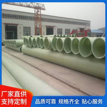 Sewage treatment fiberglass pipeline supply 100 sand pipe fiber reinforced plastic pipe