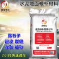 Repairing agent for sanding cracks on the cement surface of the roof Concrete flipping damage Waterproof and fast high-strength repair material